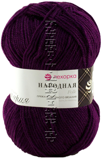 Пряжа Пехорка «Народная» - (191 - Ежевика)