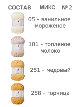 Набор пряжи «Милашка» (Микс 2)