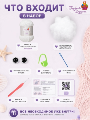 Набор для вязания игрушки Дельфинчик (белый)