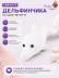 Набор для вязания игрушки Дельфинчик (белый)