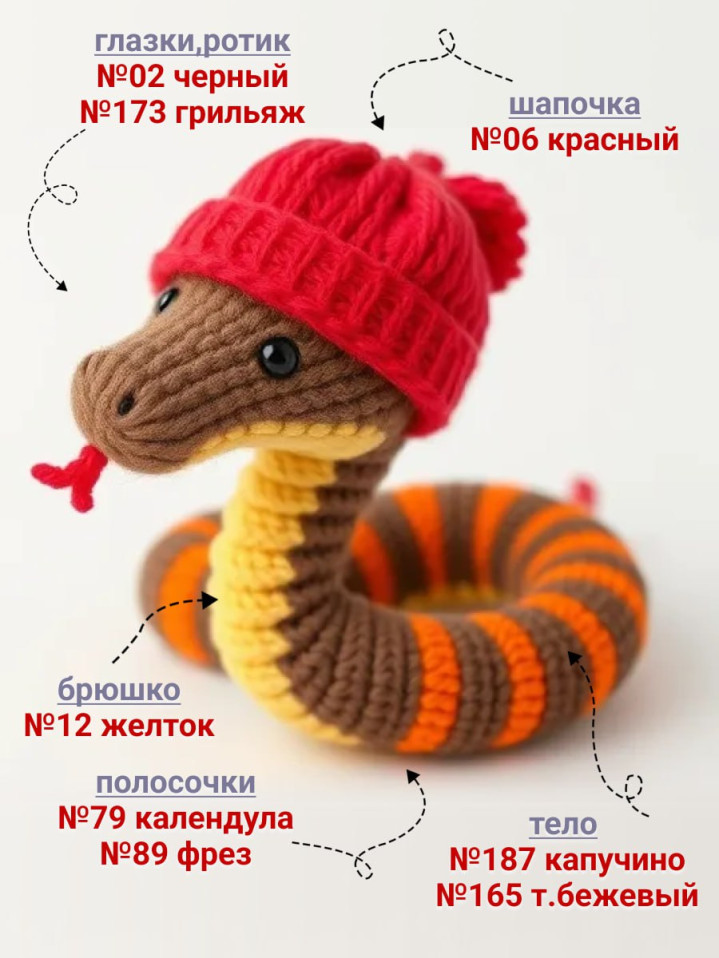 Набор пряжи Пехорка «Детская новинка» Ассорти 13