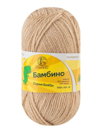 Пряжа Камтекс «Бамбино» - (006 - Светлый Бежевый)