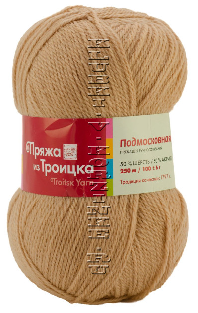 Пряжа Троицкая «Подмосковная» - (0190 - Песочный)