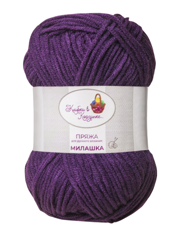 Пряжа «Милашка» - (401 - Баклажан)