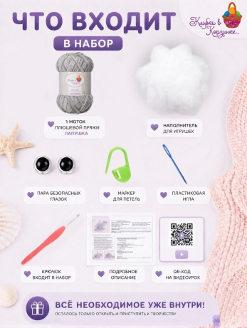 Набор для вязания игрушки Дельфинчик (серый)