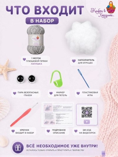 Набор для вязания игрушки Дельфинчик (серый)
