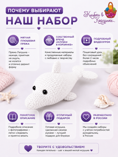 Набор для вязания игрушки Дельфинчик (аквамарин)