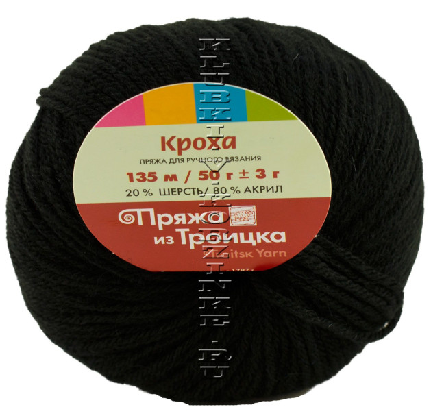 Пряжа Троицкая «Кроха» - (0140 - Черный)
