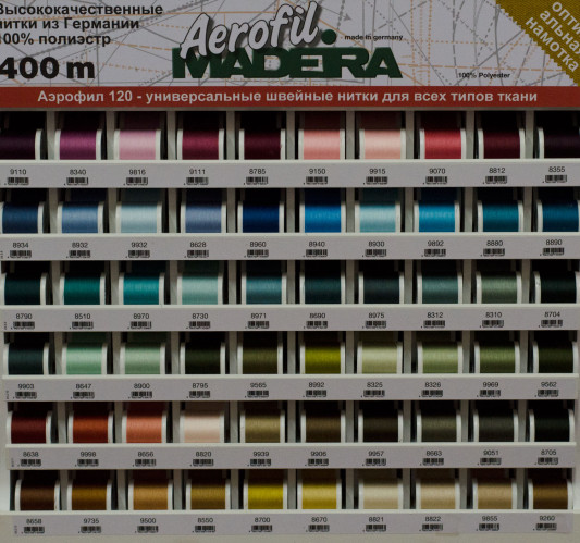 Швейные нитки Madeira Aerofil 400 м (цвет 8930)