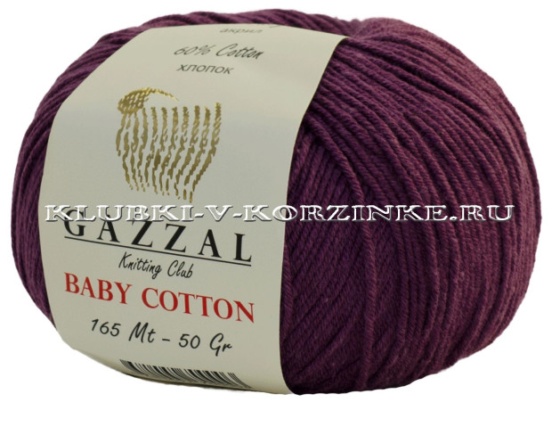 Пряжа GAZZAL (Газзал) Baby Cotton - (3441 - Фиолетовый)