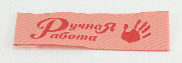 Жаккардовые этикетки Ручная работа (красный на персиковом) пришивная этикетка
