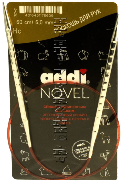 Спицы металлические круговые addiNovel №6 супергладкие с квадратным кончиком 60 см