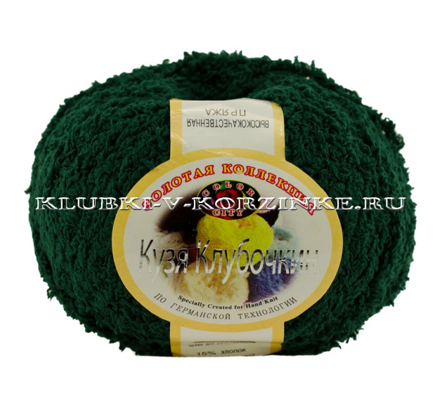 Пряжа «Кузя Клубочкин» Color City - (26 - Темный изумруд)