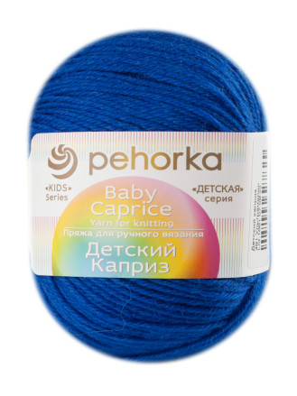 Пряжа Пехорка «Детский каприз» - (491 - Ультрамарин)