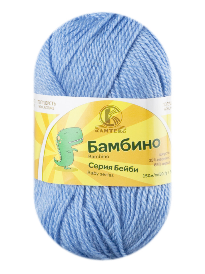 Пряжа Камтекс «Бамбино» - (015 - Голубой)