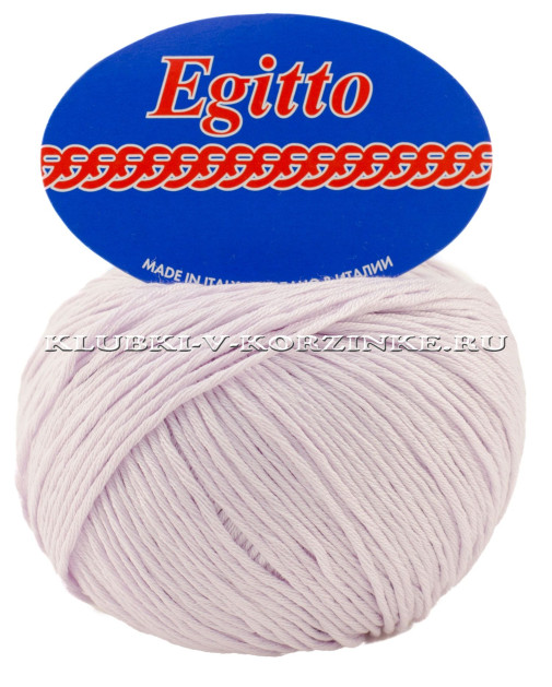 Пряжа Egitto - (33 - Бледно-сиреневый)