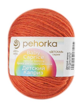 Пряжа Пехорка «Детский каприз» - (284 - Оранжевый)
