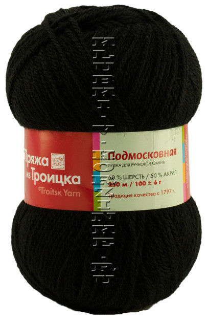 Пряжа Троицкая «Подмосковная» - (0140 - Черный)