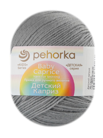 Пряжа Пехорка «Детский каприз» - (48 - Серый)