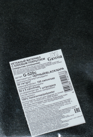 Флизелин клеевой сплошной G-520c 30±2 г/кв.м 100 см х 50 см чёрный, Gamma