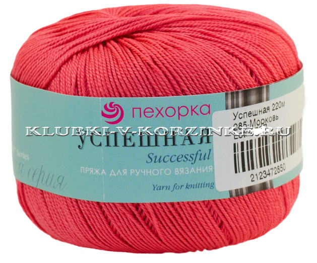 Пряжа Пехорка «Успешная» - (285 - Морковь)