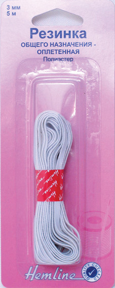 Резинка белая оплетенная общего назначения 3мм х 5м HEMLINE
