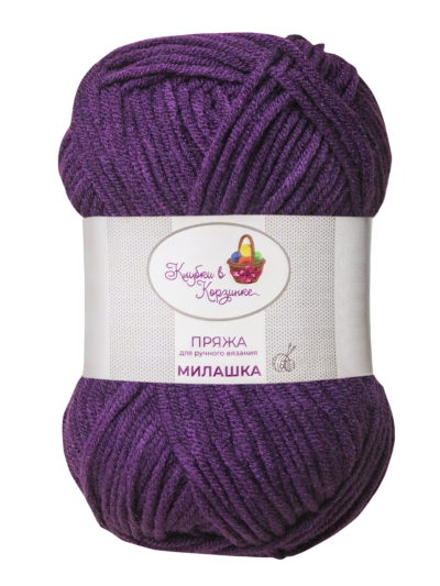 Пряжа «Милашка» - (401 - Баклажан)