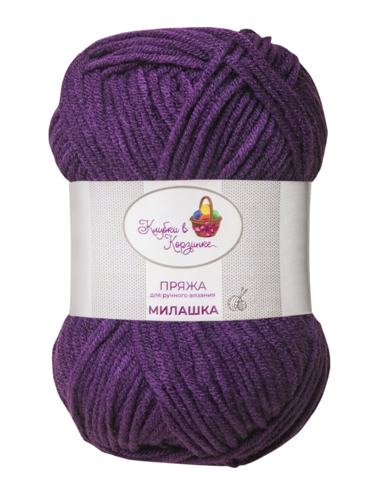 Пряжа «Милашка» - (401 - Баклажан)