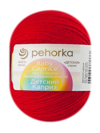 Пряжа Пехорка «Детский каприз» - (88 - Красный мак)