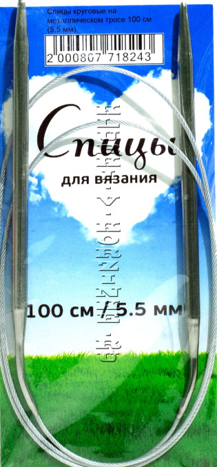 Спицы круговые №5,5, 100 см