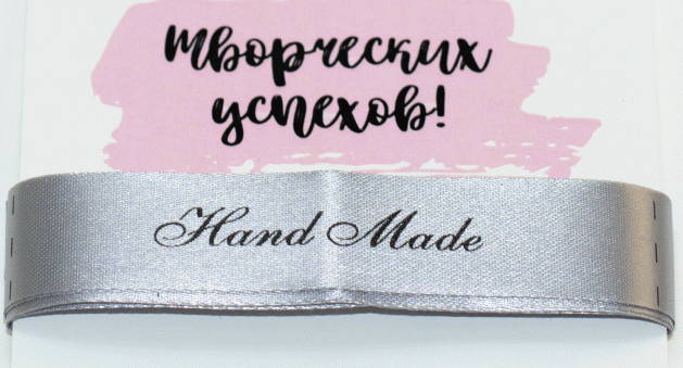 Тканевые ярлыки «Hand Made» (Серые)