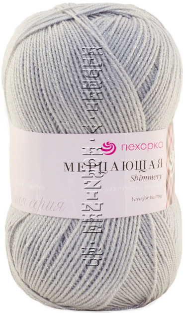 Пряжа Пехорка «Мерцающая» - (08 - Св.серый)