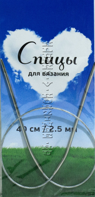 Спицы круговые №2,5, 40 см  