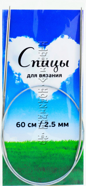Спицы круговые №2,5, 60 см
