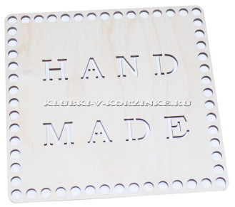 Донышко деревянное для корзины, квадрат Hand Made, 20 см