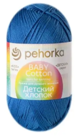 Пряжа Пехорка «Детский хлопок» - (26 - Василек)