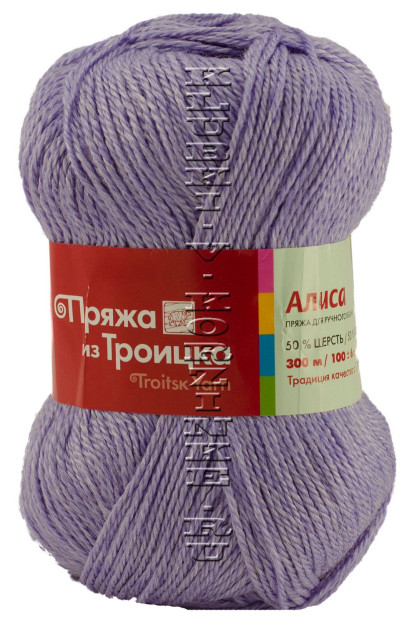 Пряжа Троицкая «Алиса» - (0392 - Сирень)