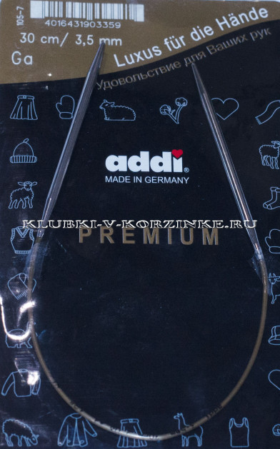 Спицы ADDI круговые супергладкие №3,5 30 см