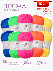 Набор пряжи «Милашка» «Фруктовый смузи»