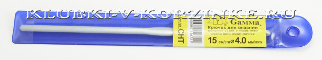 Крючок для вязания Gamma №4, 15 см