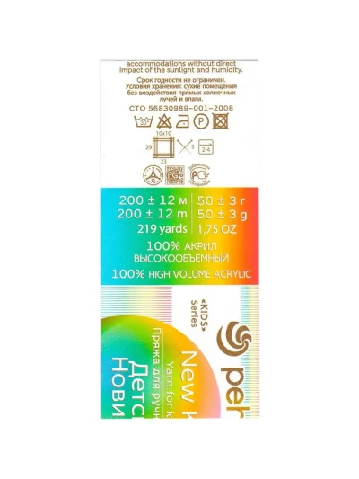 Набор пряжи Пехорка «Детская новинка» Микс 2