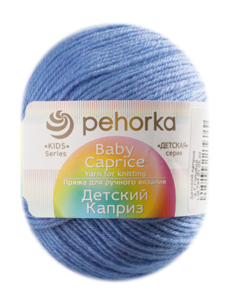 Пряжа Пехорка «Детский каприз» - (15 - Темно-голубой)