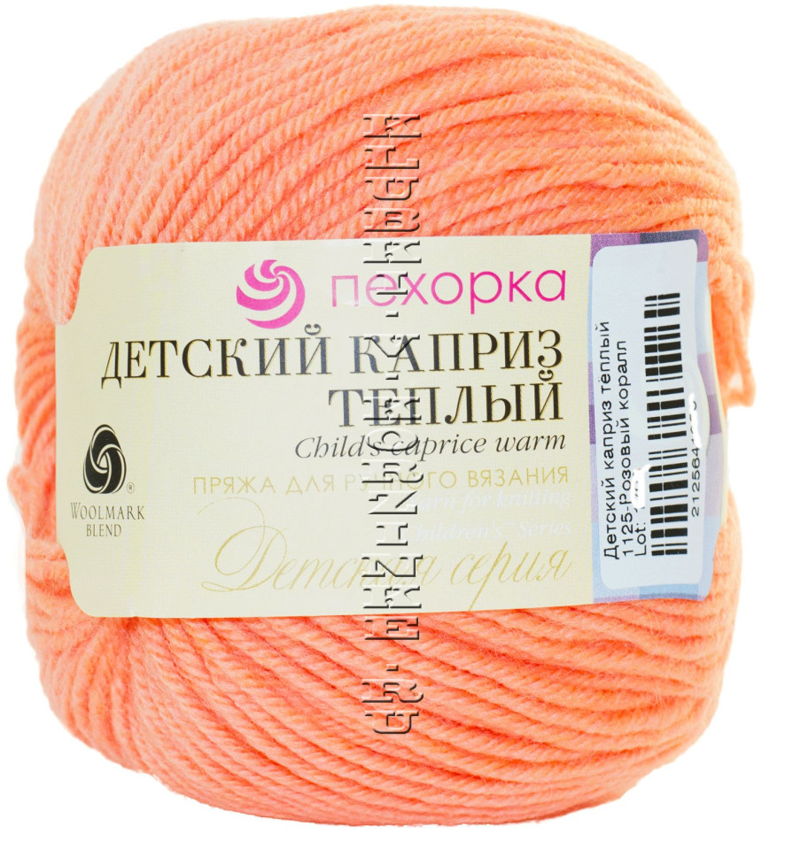 Пряжа Пехорка «Детский каприз теплый» - (1125 - Розовый коралл)