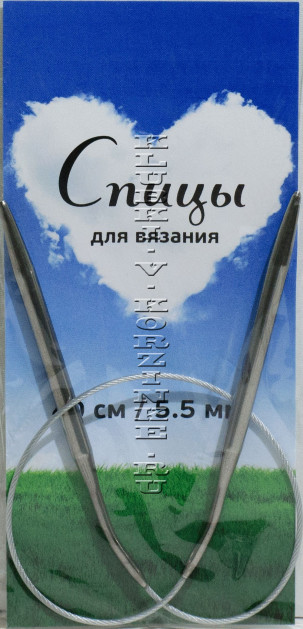 Спицы круговые №5,5, 40 см    