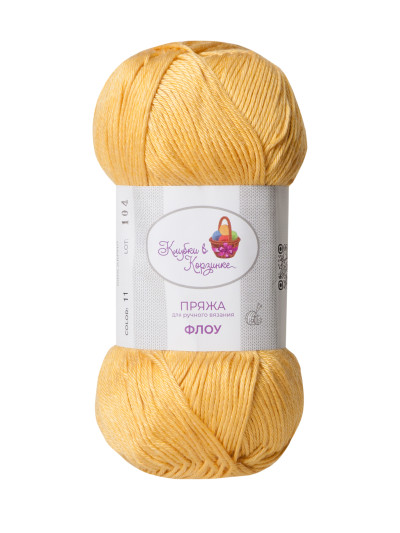 Пряжа &quot;Флоу&quot; (11 - Солнечный шелк)