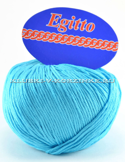 Пряжа Egitto - (47 - Голубая бирюза)