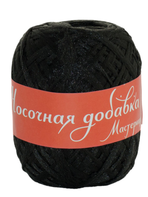 Пряжа "Носочная добавка" Мастерица (Черный) 
