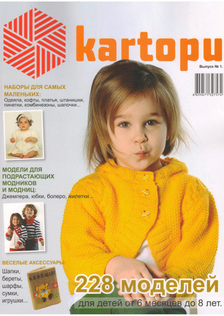 Журнал Kartopu №1