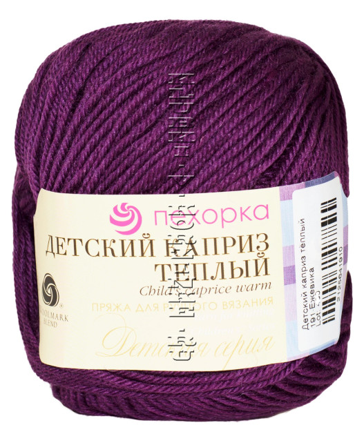 Пряжа Пехорка «Детский каприз теплый» - (191 - Ежевика)