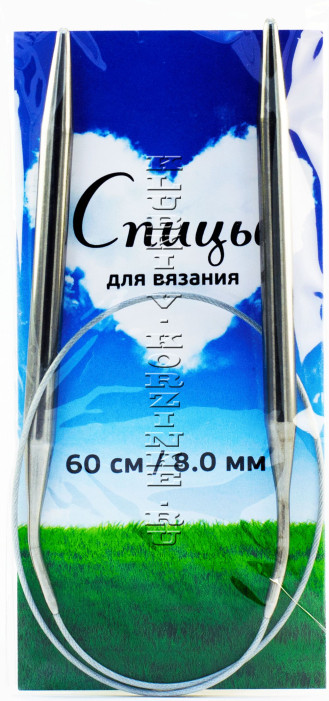 Спицы круговые №8,0, 60 см